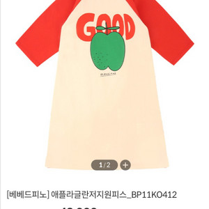 베베드피노 사과 뒷트임 원피스 120 새상품컨디션