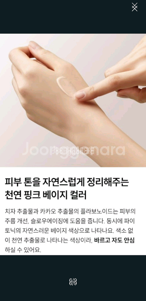 브이큐엠 파이토신 재생크림 모델링 민낯크림--5