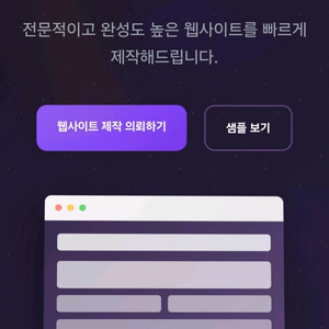 홈페이지 웹 앱 제작해드립니다