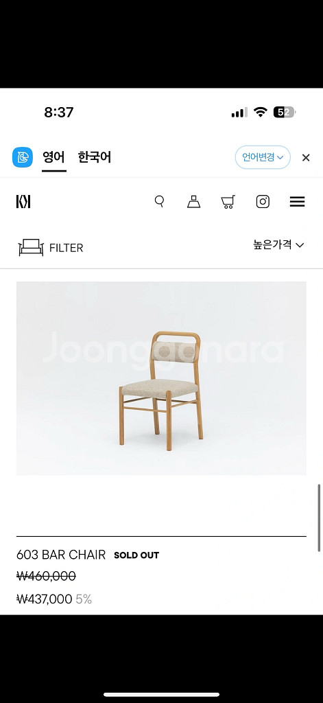 카레클린트 식탁+의자 세트--1