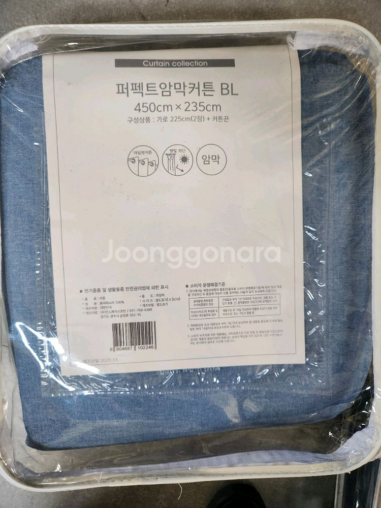 하리 암막커텐 미사용--4