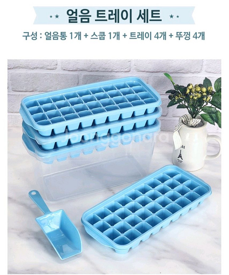 얼음 트레이 세트--2