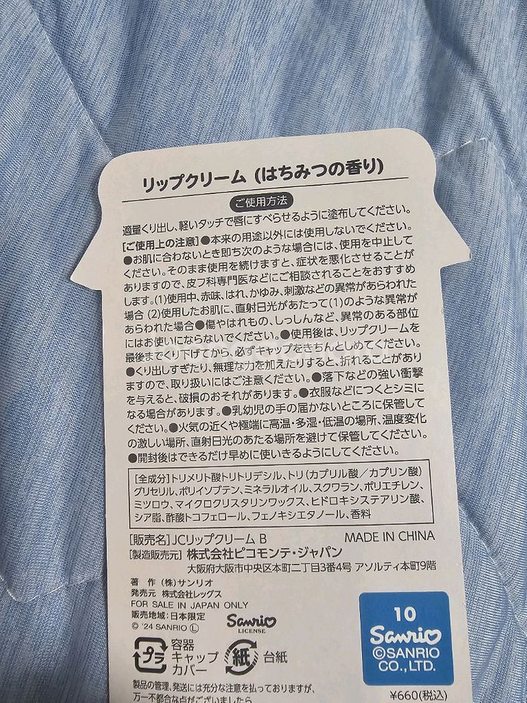 JOCHUM JO1 립밤 립크림 립케어 LIP Crea--1