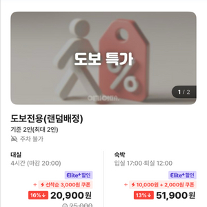 야놀자75퍼 3.5만원 대리구해요 삽니다 네이버여기어때