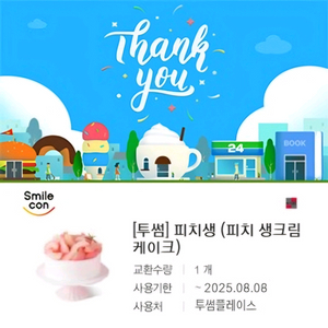 투썸플레이스 피치 생크림 케이크 (38000원권)