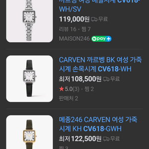 까르벵 메종246 여성 시계 새상품