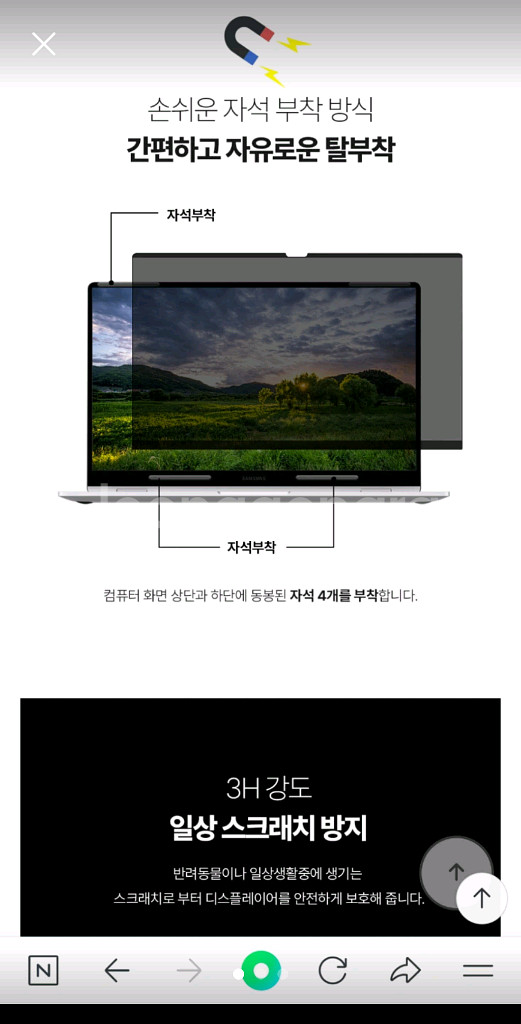 NEOS 노트북 마그네틱 사생활 보호 필름 16인치용--0