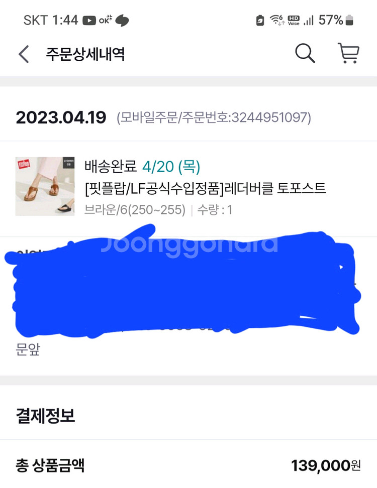 핏플랍 쪼리 250사이즈--0