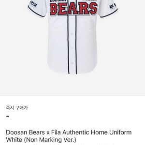 두산베어스 홈 유니폼 구해요