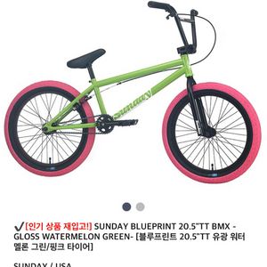 (급처)SUNDAY bmx판매/대차(픽시만
