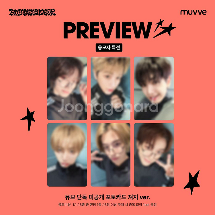 급전+탈덕) 보넥도 리우 노장르 분철 대타--0