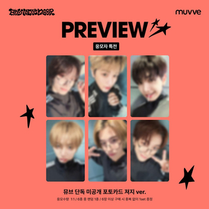급전+탈덕) 보넥도 리우 노장르 분철 대타