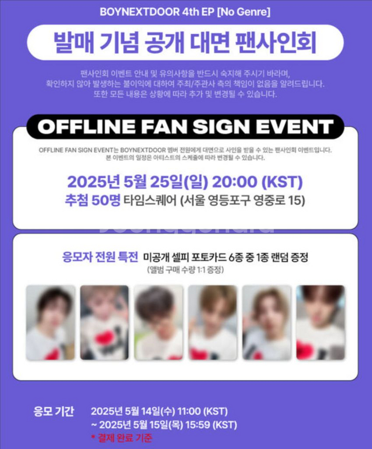 급전+탈덕) 보넥도 리우 노장르 분철 대타--4