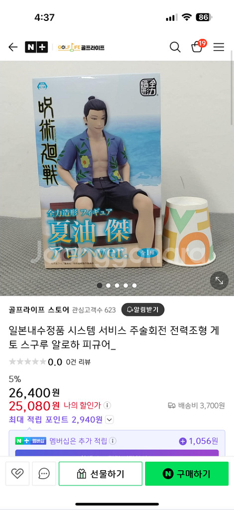 주술회전 피규어 팔아요--2