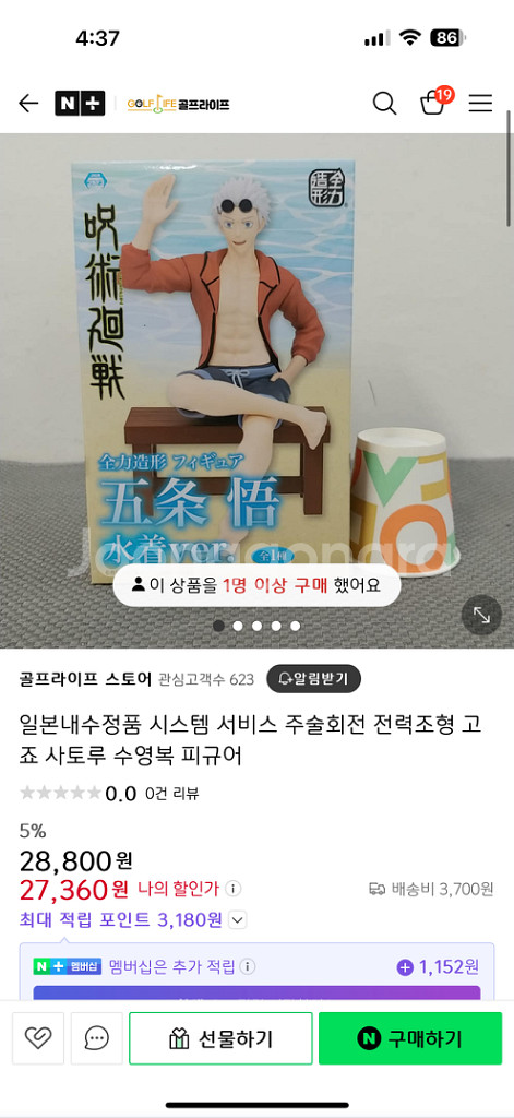 주술회전 피규어 팔아요--3