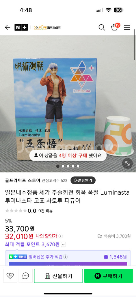 주술회전 피규어 팔아요--0