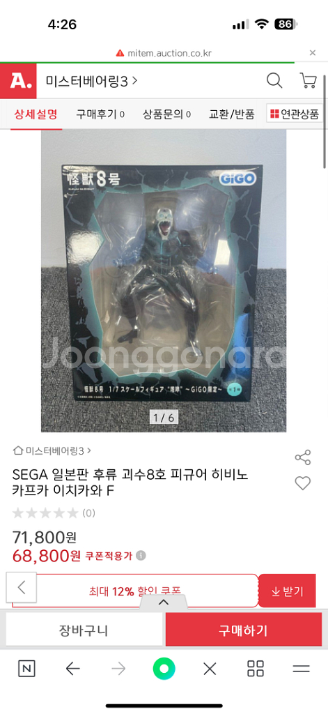 가격내림)괴수8호 닌텐도 마리오 피규어팝니다--0