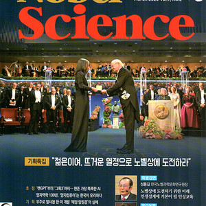 노벨 사이언스 2025년 3월호 본책 1권만 있습니다
