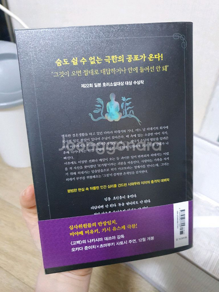 거울속외딴성 보기왕이온다 소설책 판매--3
