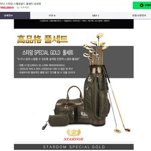 카타나 스타덤 골프채 남성용 풀셋 SR스틸(백세트포함)