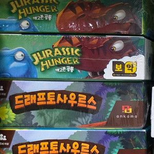드래프토 사우루스 보드게임 3개