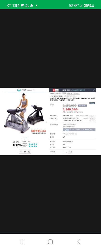 클럽용승마기 팝니다--2