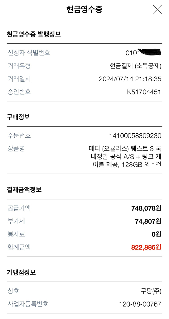 메타 퀘스트3 128GB + 무선충전 도크 풀셋--6
