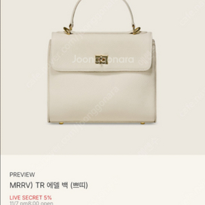 유메르 가방 베통 베이지