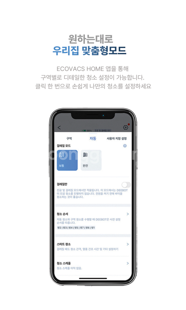 [미개봉\정품] 에코백스 DLX23 T20 로봇청소기--9