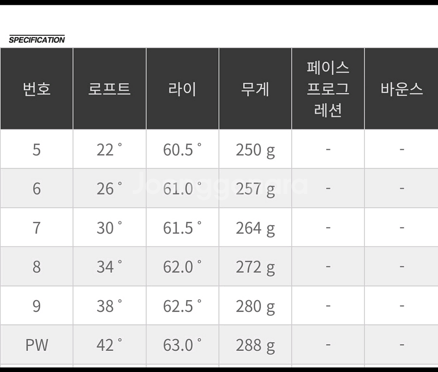 제스타임포니테일 아이언--9