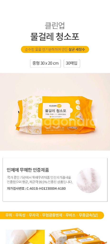 버블제로 물걸레 청소포 밀대세트--3