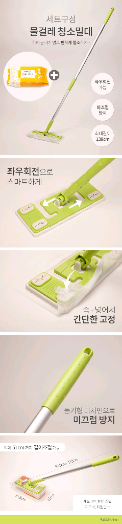 버블제로 물걸레 청소포 밀대세트--2