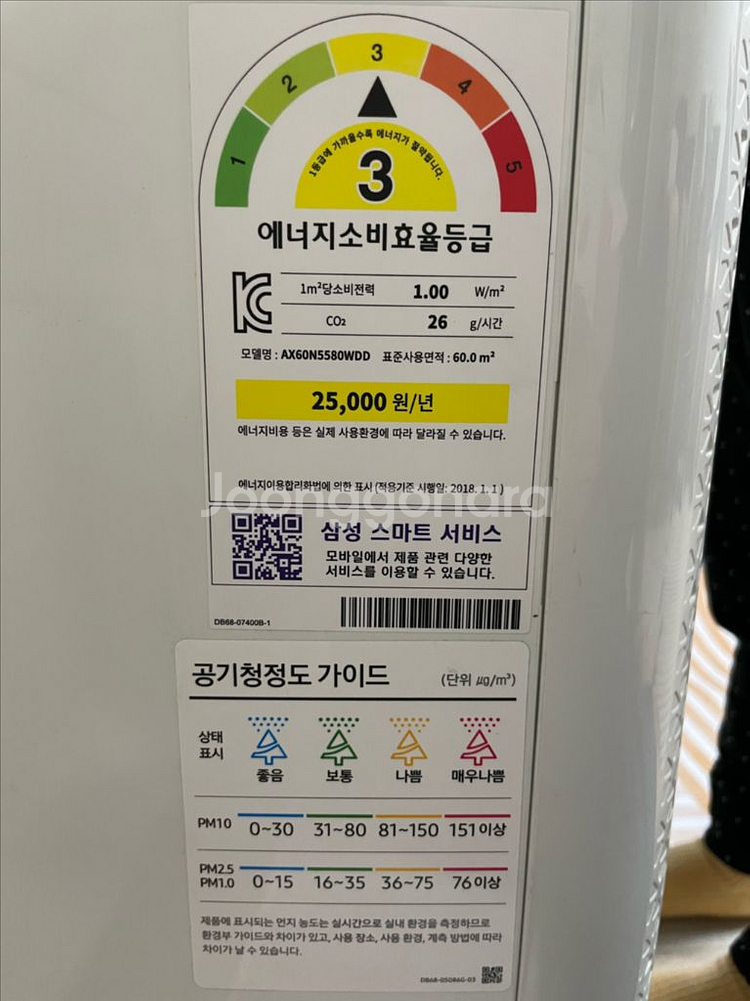 삼성 큰 602 공기청정기--2