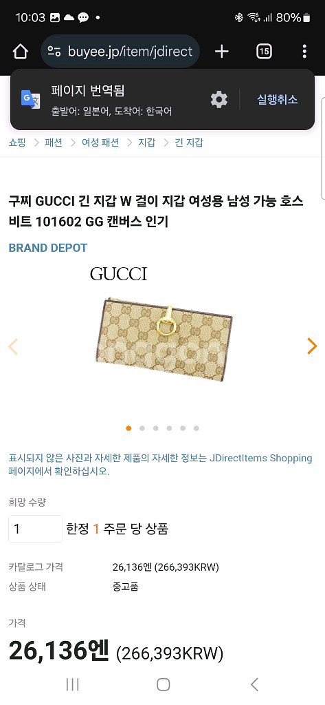 구찌 Gucci 여성 중지갑 캔버스천연소가죽--9