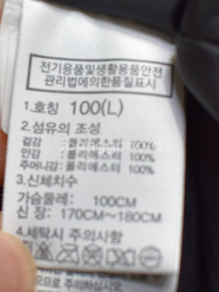 노스페이스 남성 자켓(100)--3