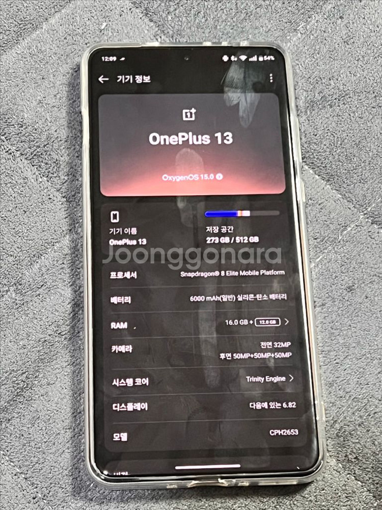 원플러스 13 내수판 판매합니다--1