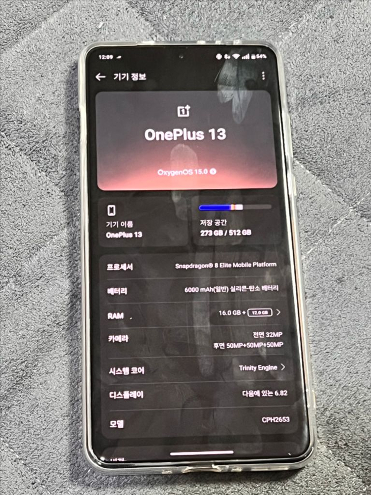 원플러스 13 내수판 판매합니다 이미지