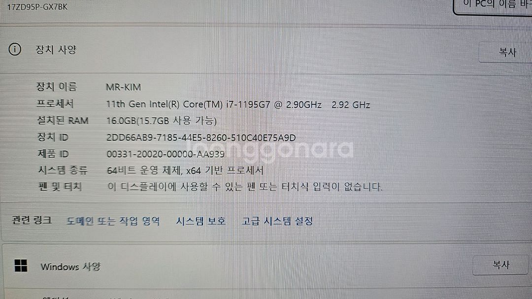 lg 그램17 256g+1tb--6
