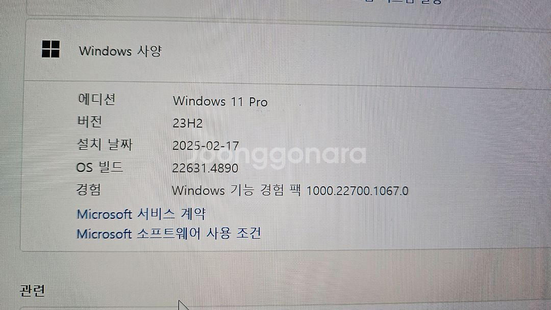 lg 그램17 256g+1tb--5