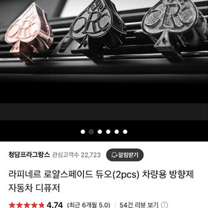 라피네르 차량용 방향제