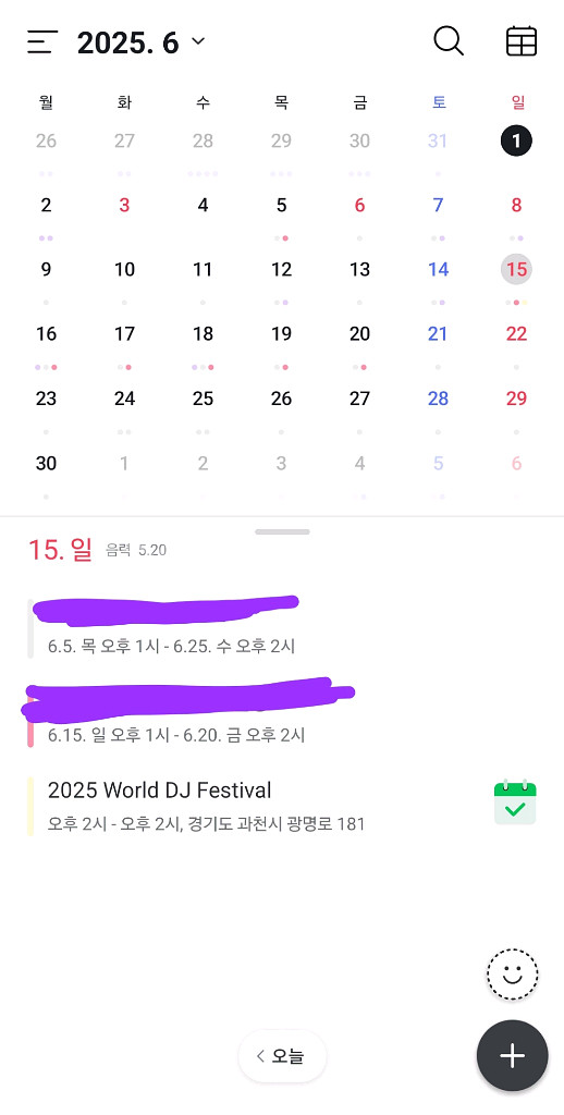 월디페 (일요일) 15일 하루, 월드디제이페스티벌--0