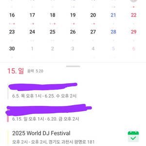 월디페 (일요일) 15일 하루, 월드디제이페스티벌