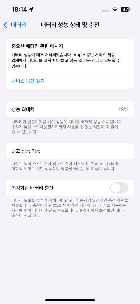 아이폰 13pro--6