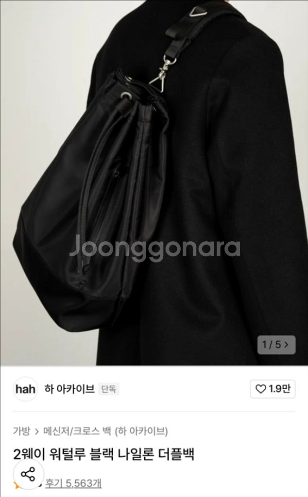 하아카이브 더플백 백팩 블랙--1