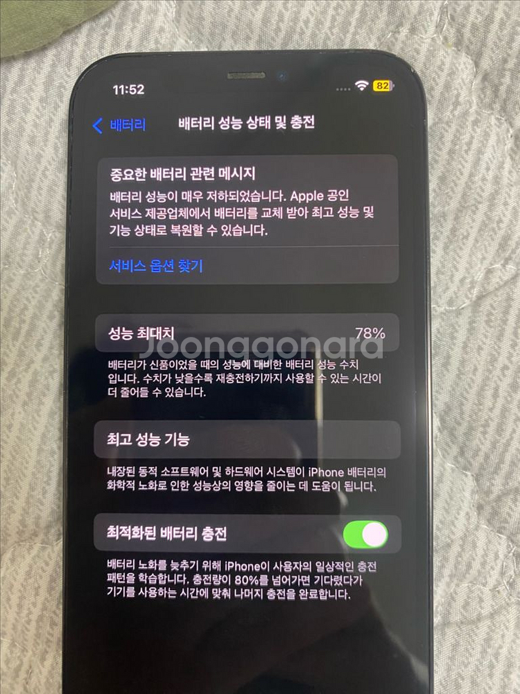 아이폰12프로 512GB--2