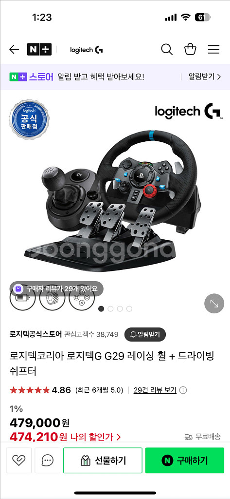 로지텍 g29 레이싱휠--0