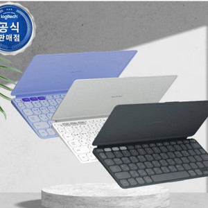 로지텍 키즈투고2 블루투스 무선 키보드 삽니다