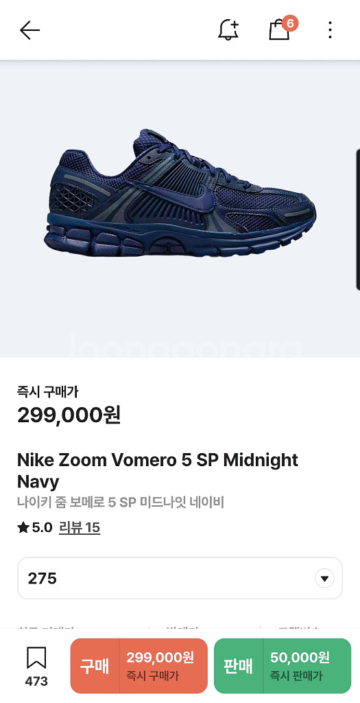 나이키 줌보메로5 275 네이비--0