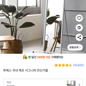 화이트 전신거울