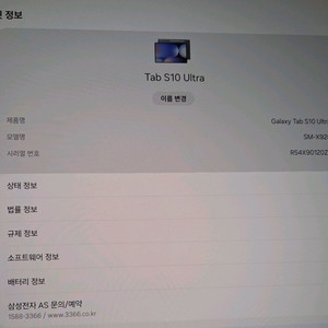 갤럭시탭 S10 울트라 256g +키보드북커버